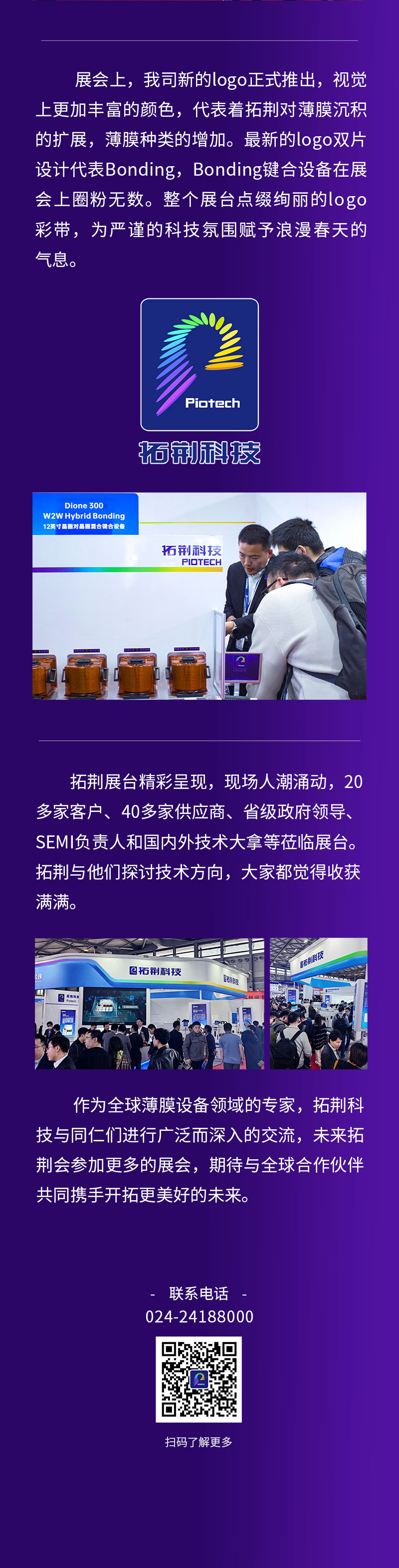 88858cc永利官网(中国)有限公司